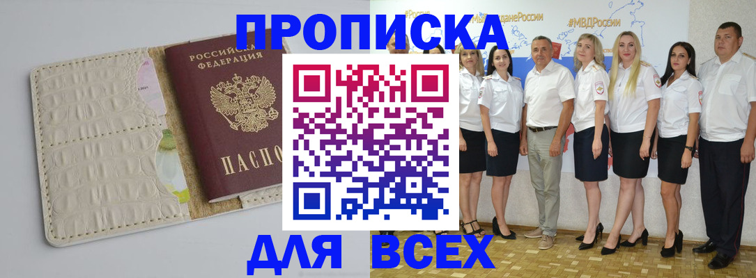 прописка для кредита в Малоярославце