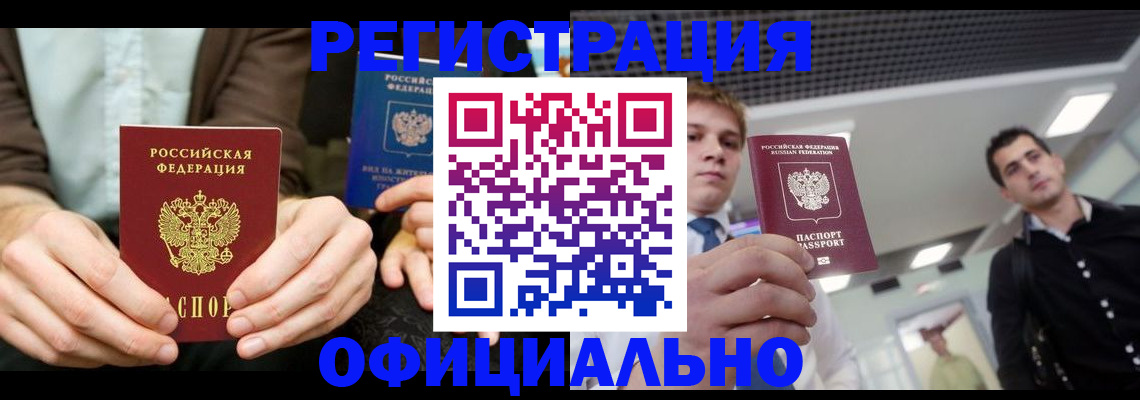 временная регистрация для школы в Малоярославце